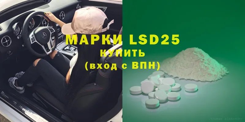 LSD-25 экстази ecstasy  даркнет как зайти  Невинномысск 