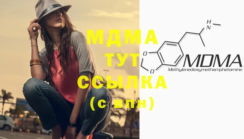 даркнет сайт  Невинномысск  MDMA VHQ 