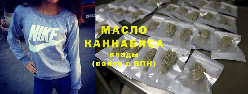 ТГК THC oil  купить наркотики сайты  Невинномысск 